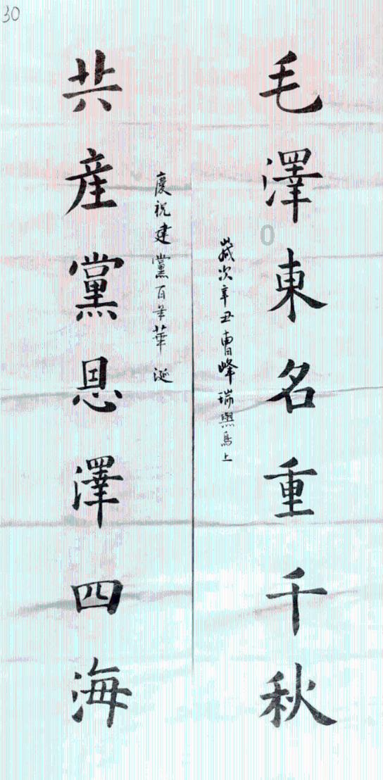 云裳羽衣